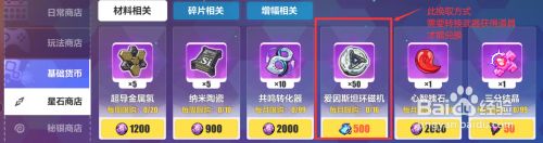 崩坏三武器超限材料爱因斯坦环磁机获取所有渠道