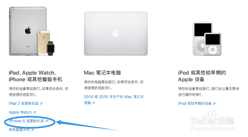 苹果/iPhone怎么以旧换新