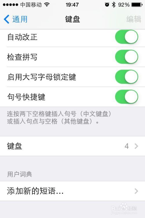 苹果手机iPhone怎么设置手写