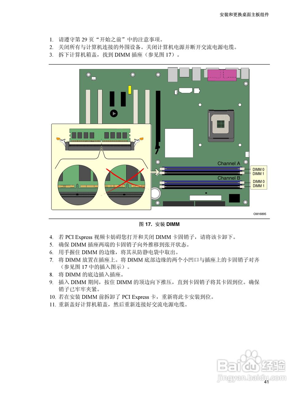 Intel D915GEV主板说明书:[5]
