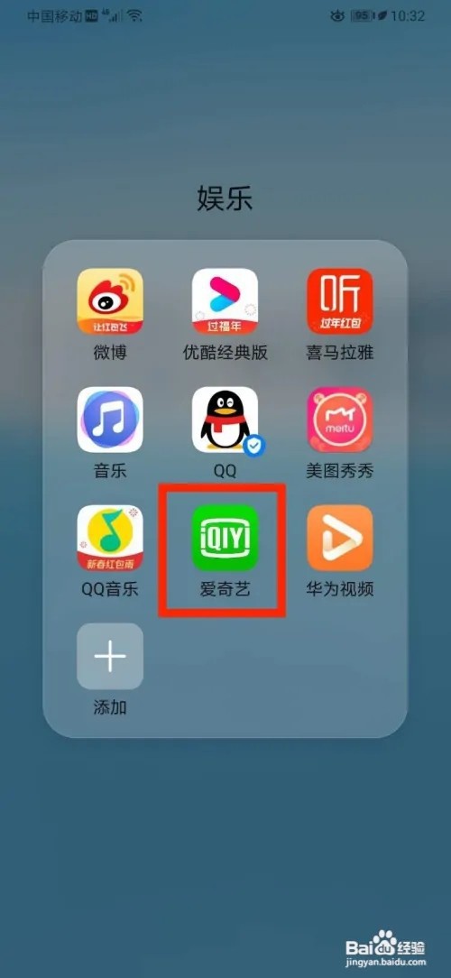 爱奇艺如何开启设置青少年模式
