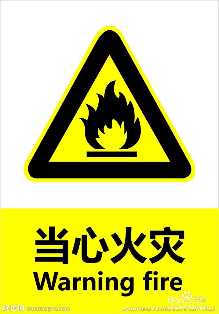 怎么进行火灾的紧急应付