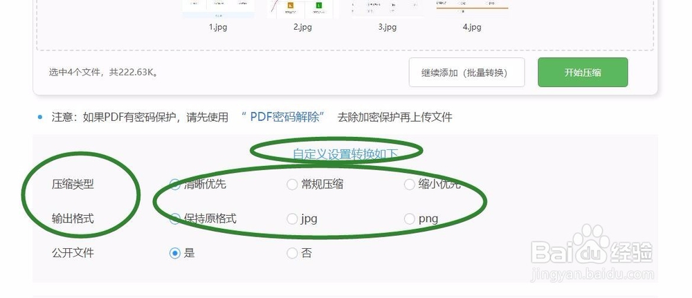 图片怎么压缩,在线压缩图片的方法