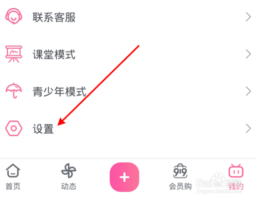 哔哩哔哩怎么更换手机号