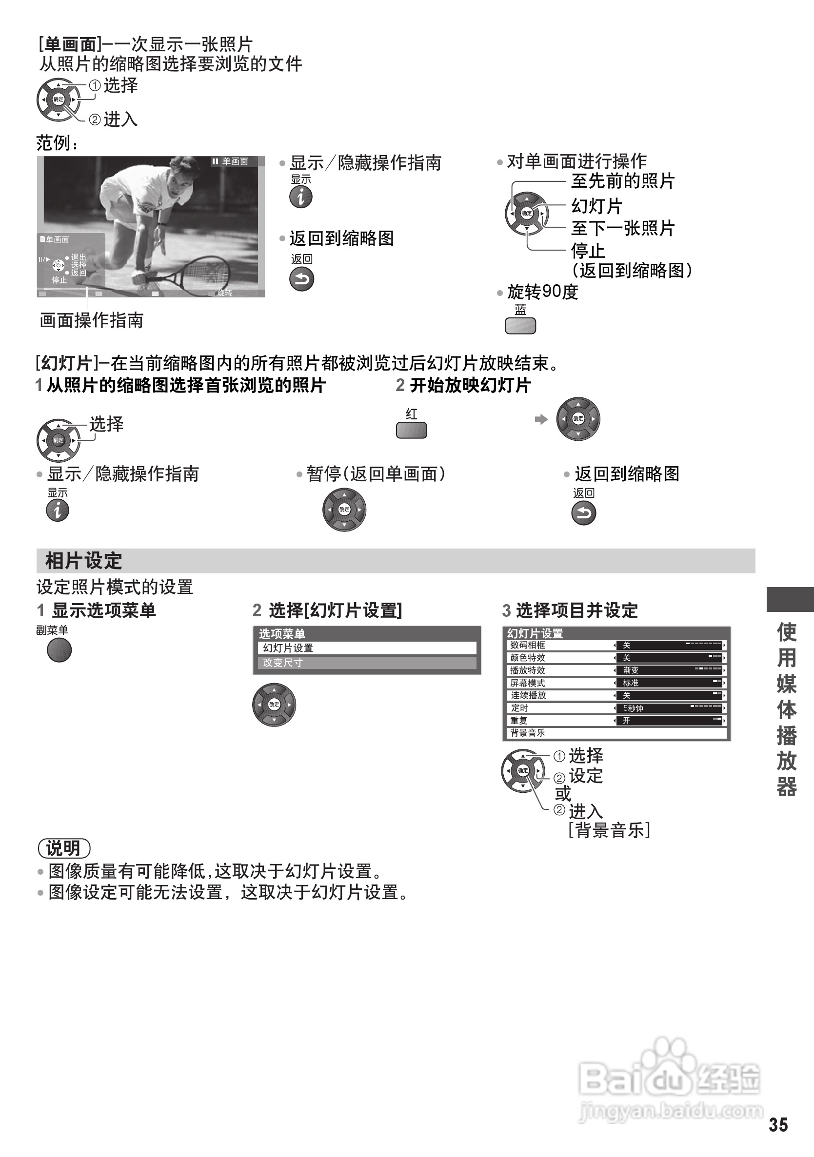 松下TH-P42C30C彩电使用说明书:[4]