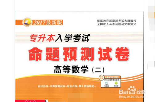 2018年上海成人高考怎么复习/如何进行成考复习