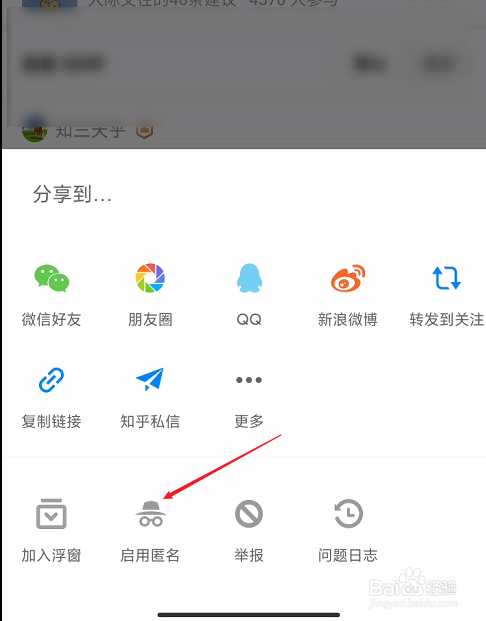 知乎怎么不让别人看到动态