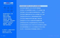 三星notebook 3u盘启动使用教程