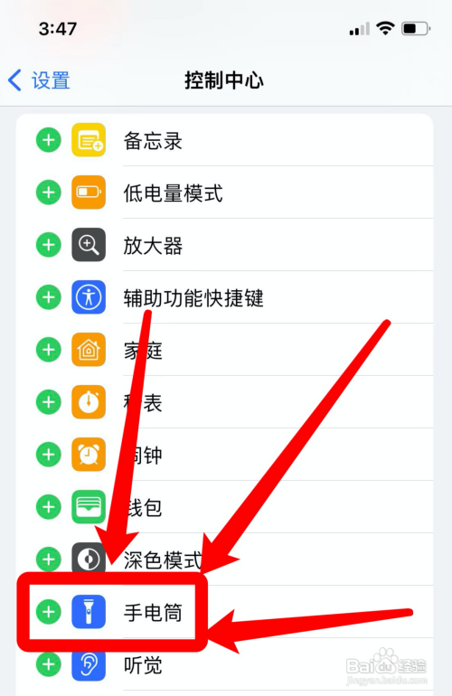苹果13电筒怎么开关?