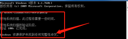 电脑出现windows遇到关键问题将在一分钟后重启