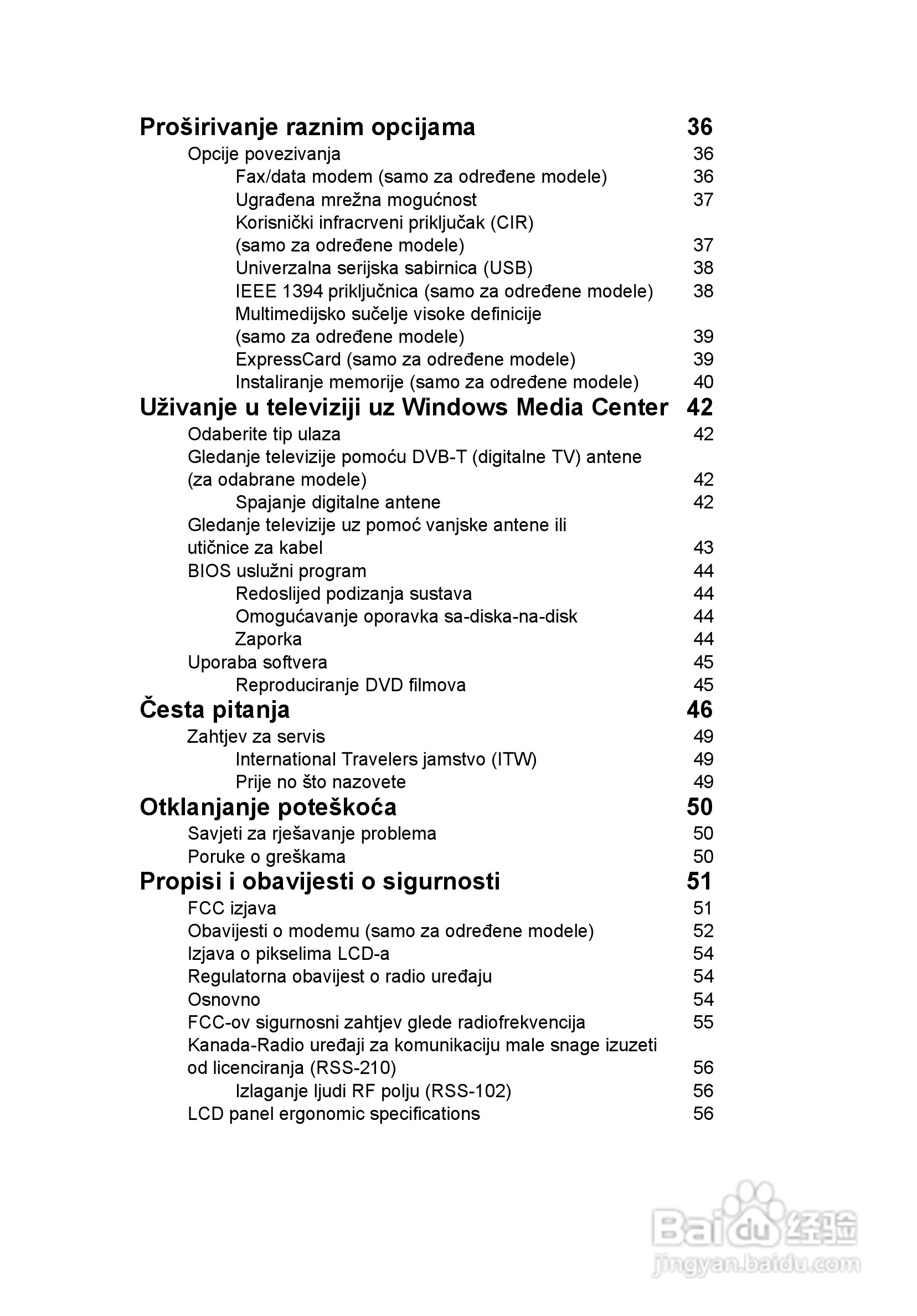 ACER宏基Aspire 5830G笔记本说明书:[132]