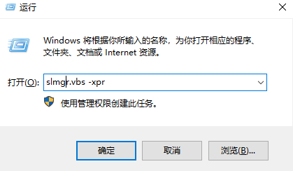电脑怎么查看系统是否激活成功？