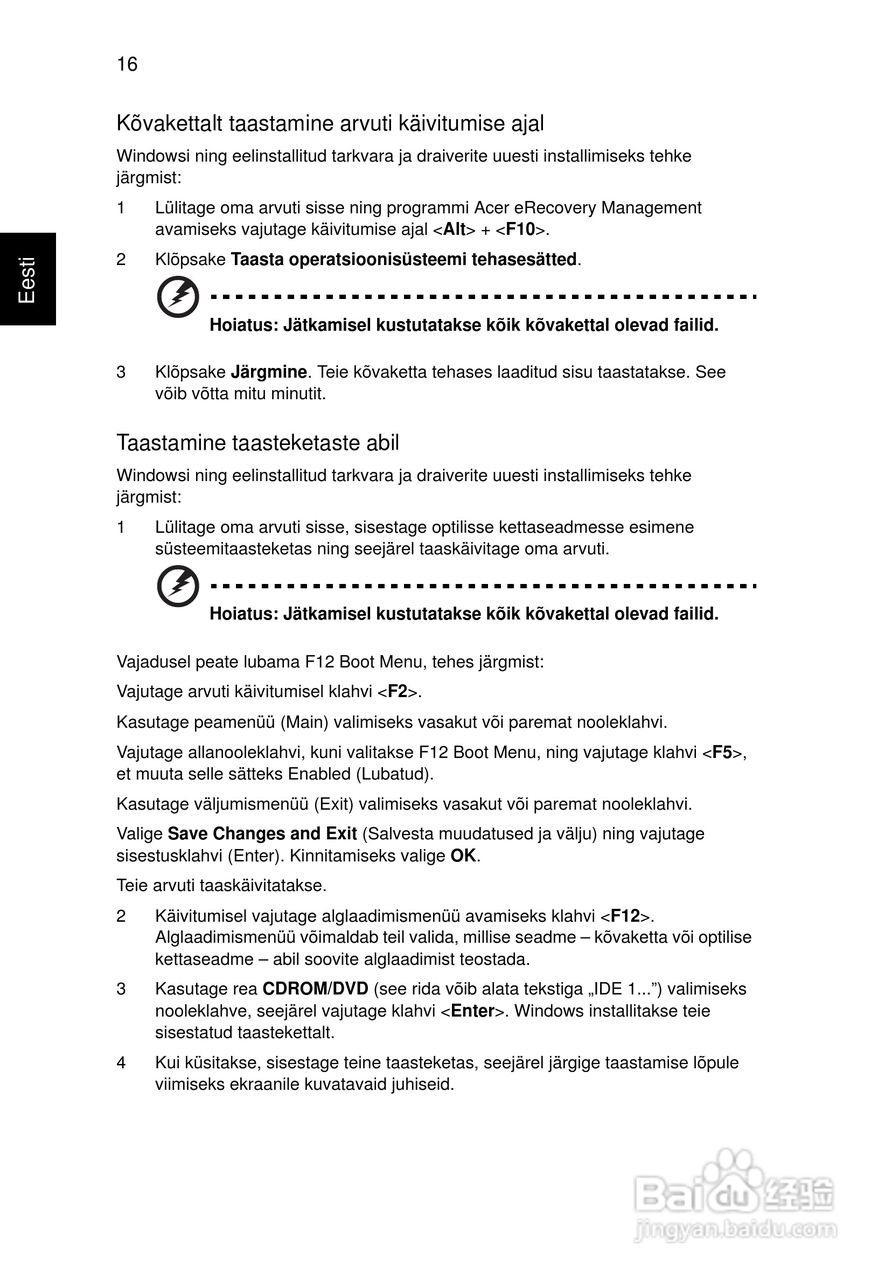 ACER宏基Aspire 5830G笔记本说明书:[157]