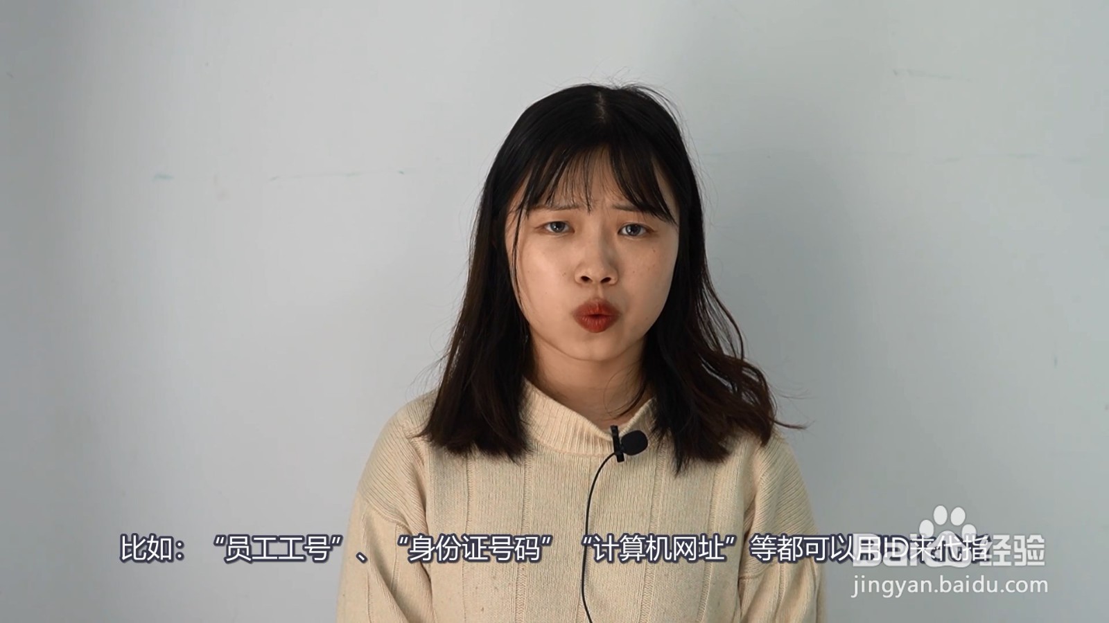 id是什么意思啊