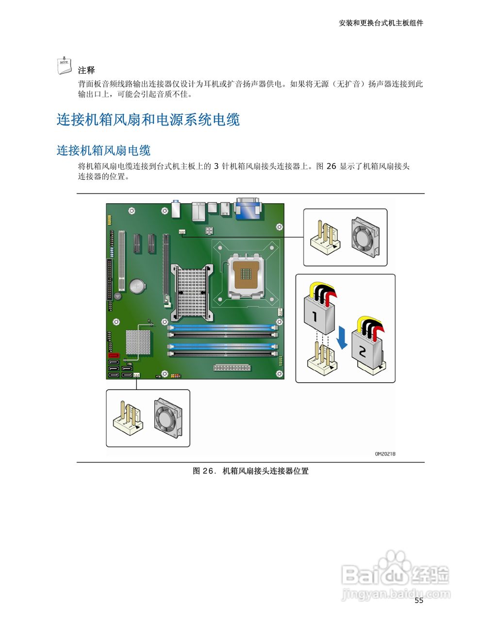 Intel DQ35JO主板说明书:[6]