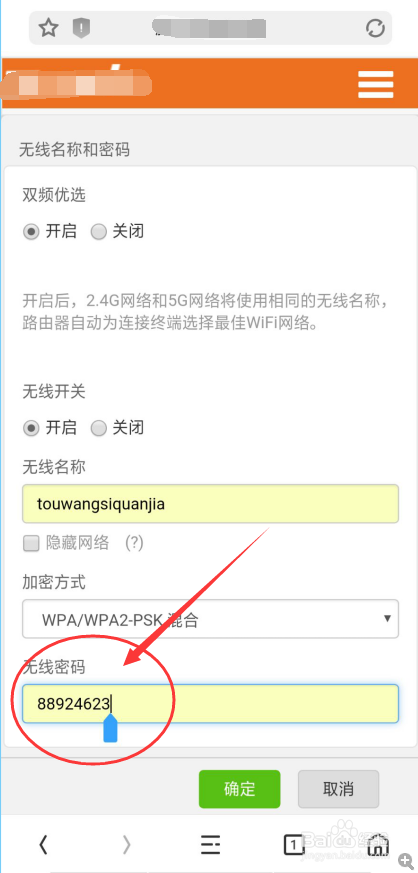 WiFi密码忘了怎么办如何在手机上找回wifi密码
