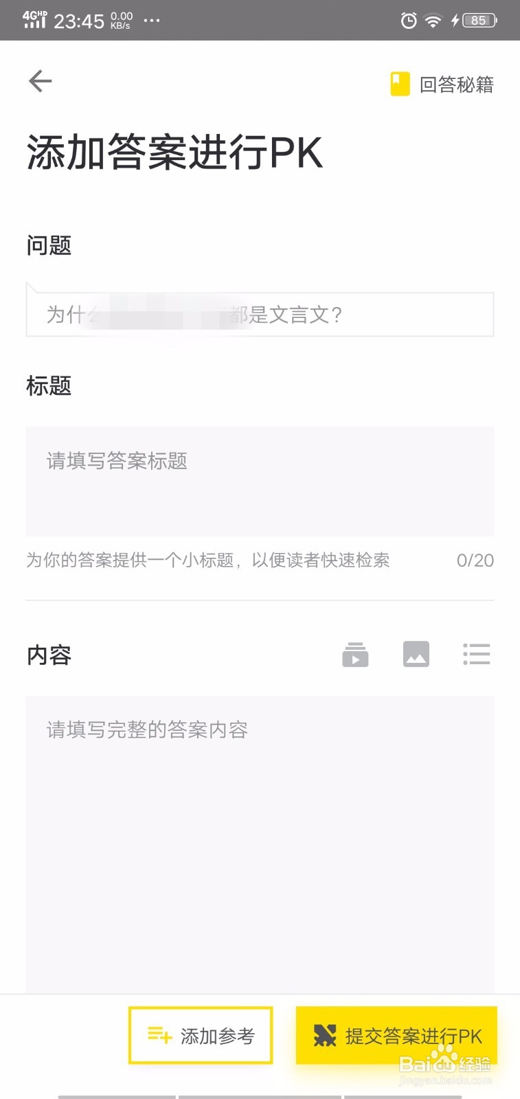 凿凿怎么获得凿贝