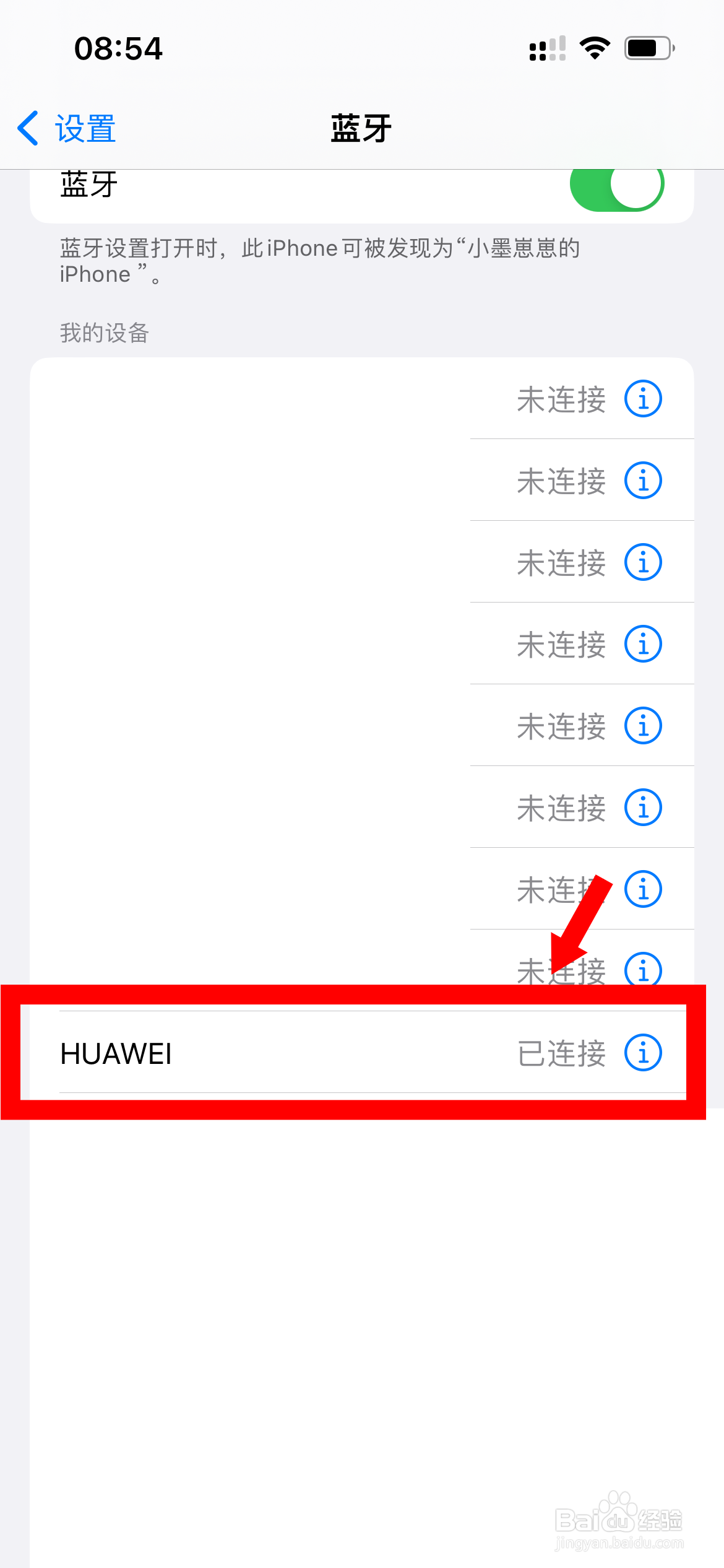 苹果14手机怎么连接华为手表