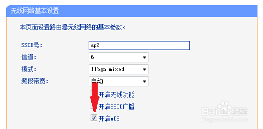 桥接路由器设置方法