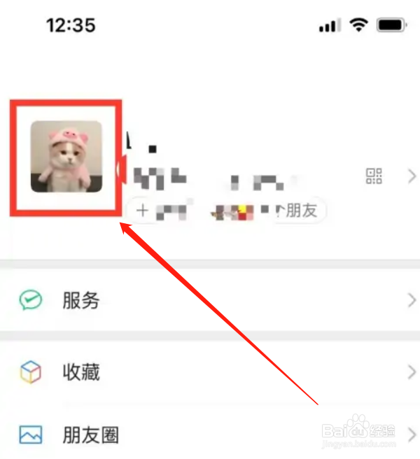 微信扫码登录失效如何解决