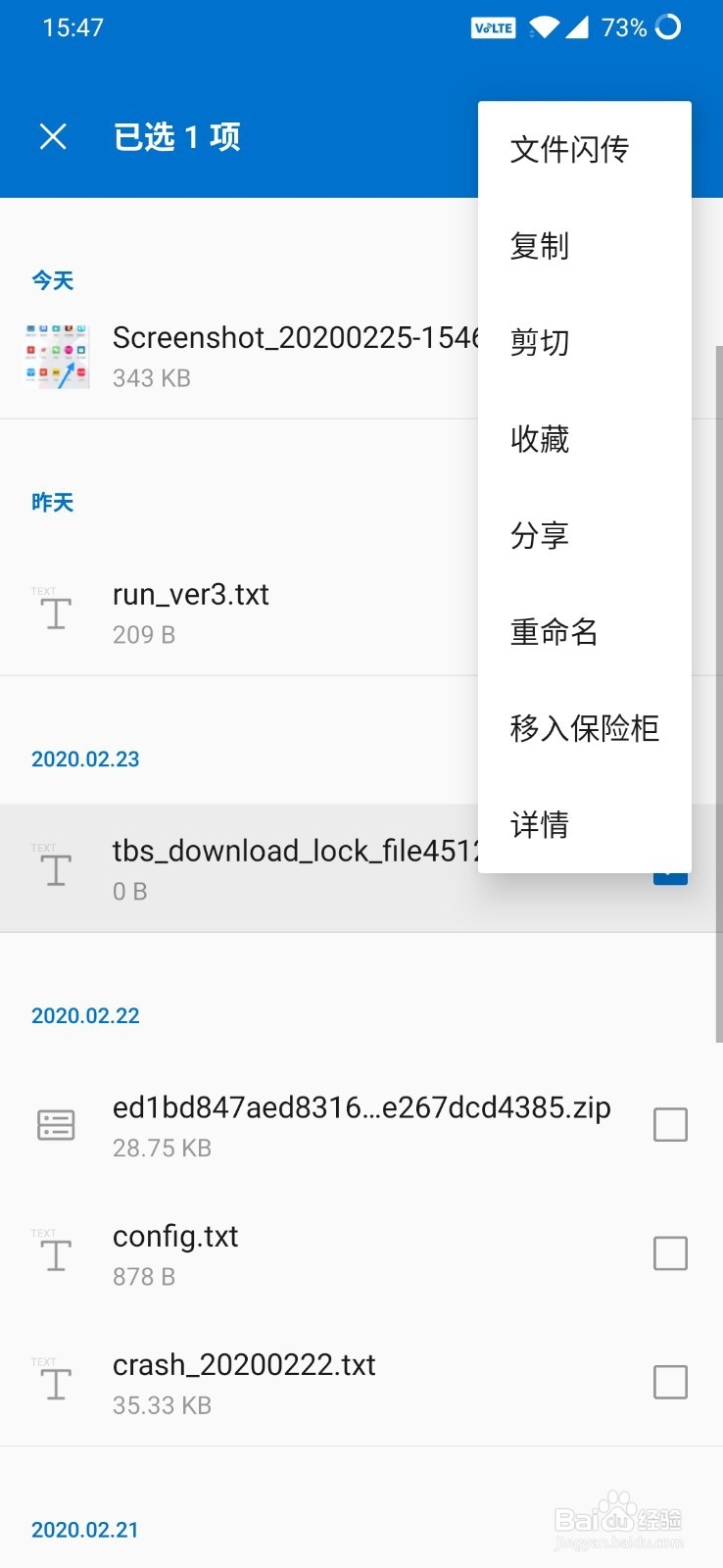 华为p30Pro如何扫描文件
