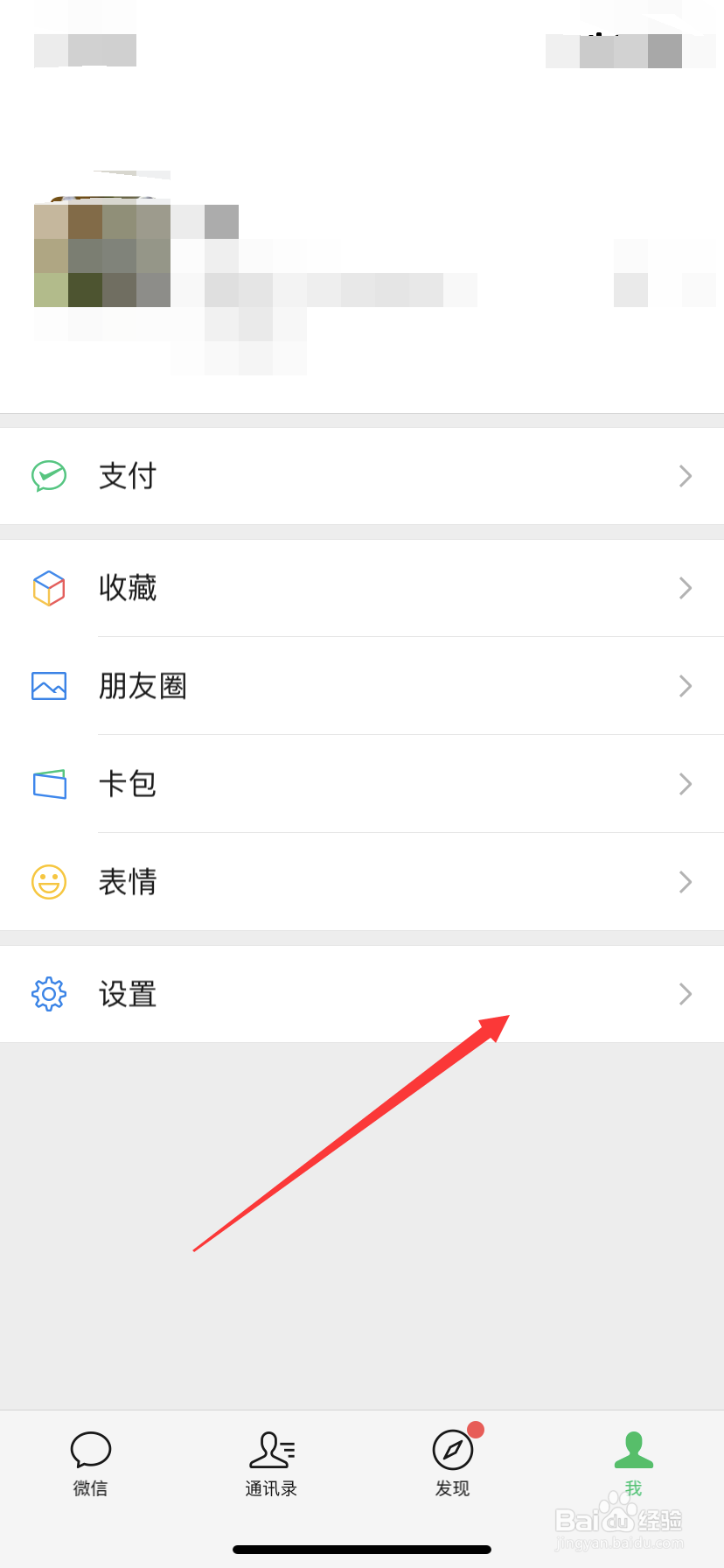 怎么打开微信视频号更新提醒