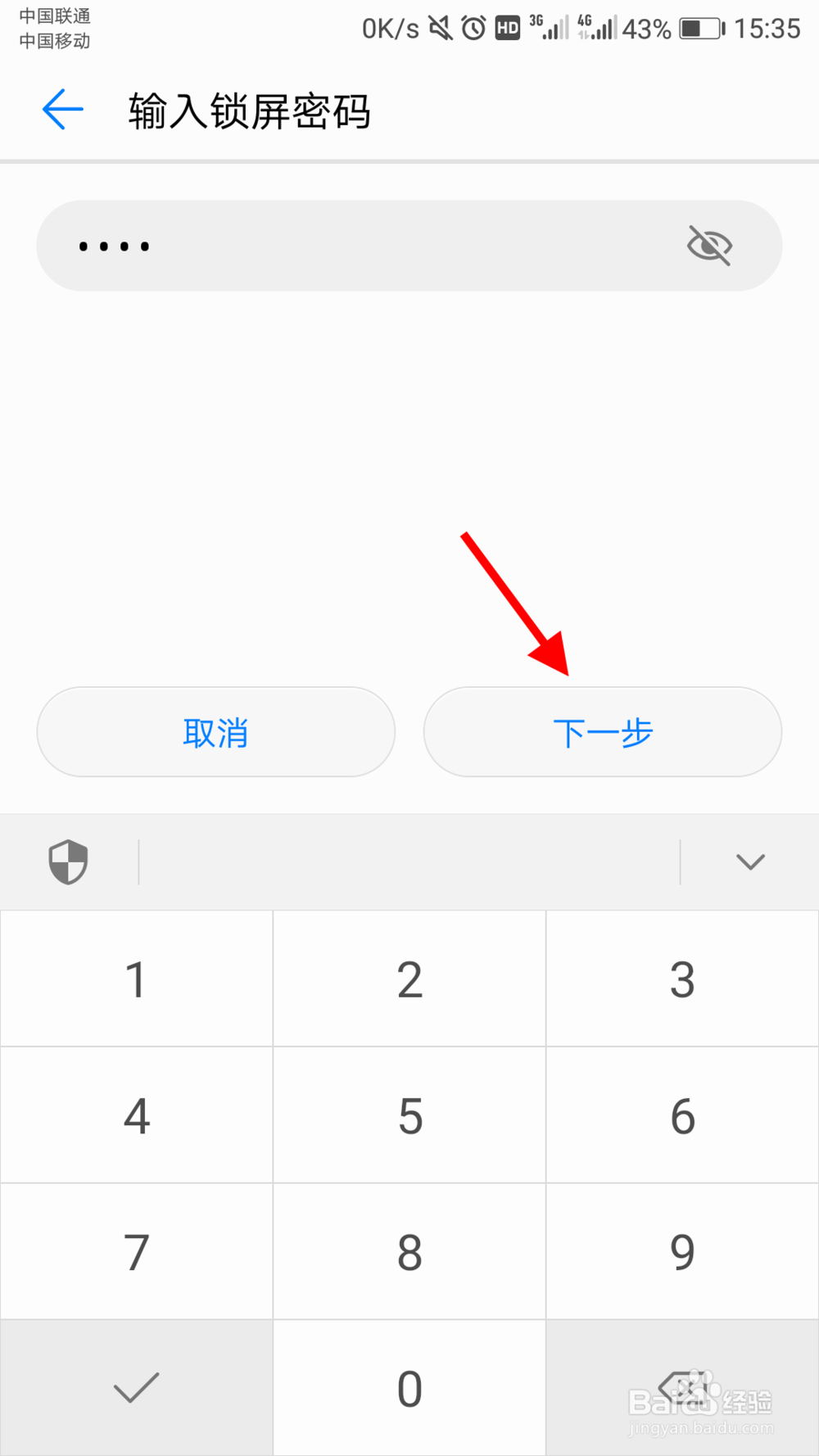 华为手机如何恢复出厂设置