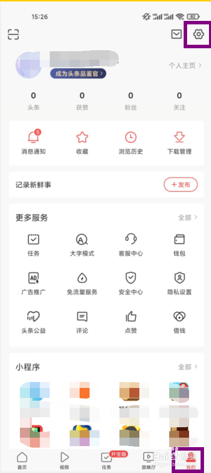 今日头条在哪儿绑定抖音号
