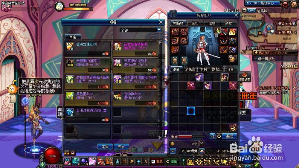 DNF新活动喔喔喔向旺旺年怎么做?