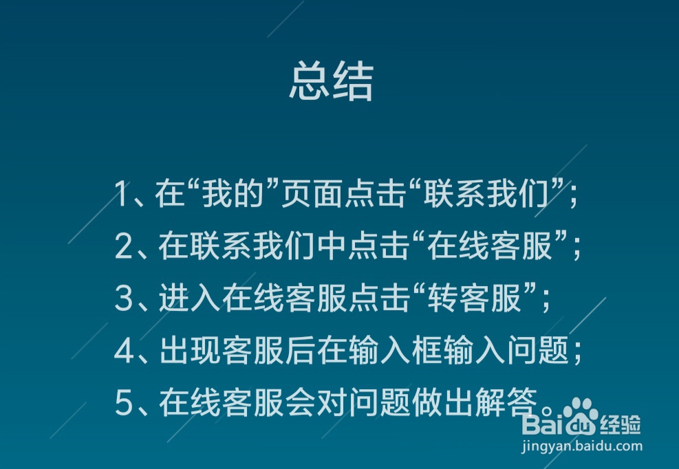 企查查怎么咨询在线客服