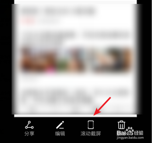 华为荣耀手机怎么全屏截图,区域截屏,滚动截屏