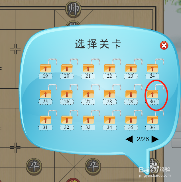 JJ象棋53关图片