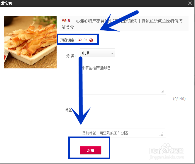 淘宝优站使用攻略