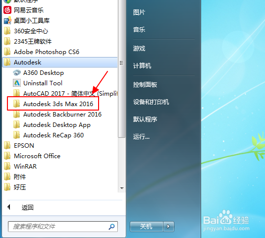 3dmax2016打开默认英文，如何设置中文版