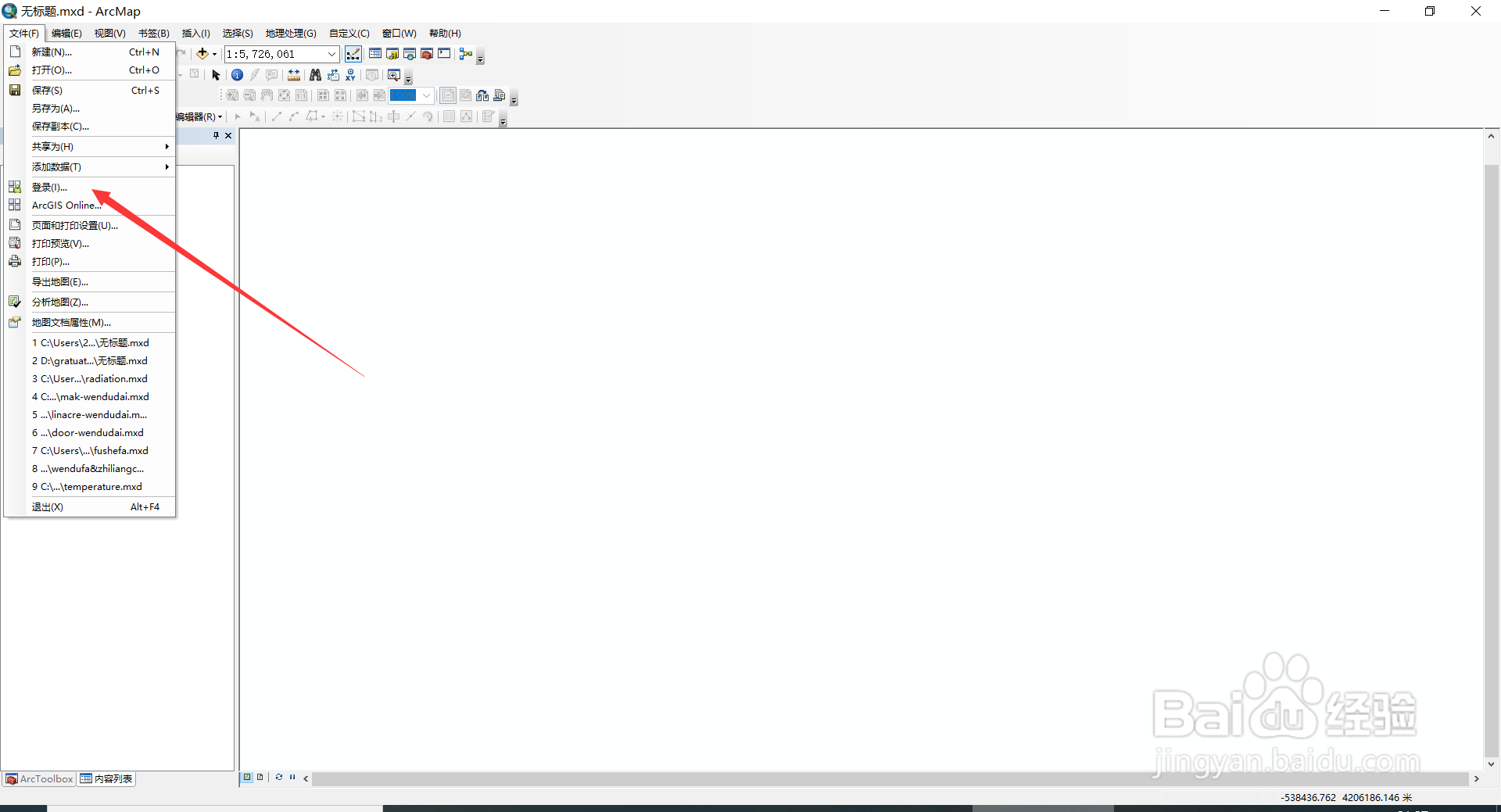 Arcmap 10.2工具栏常用快捷键介绍(11)