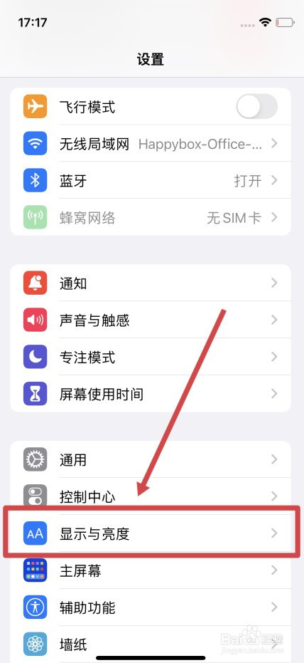 iPhone13如何设置深色模式