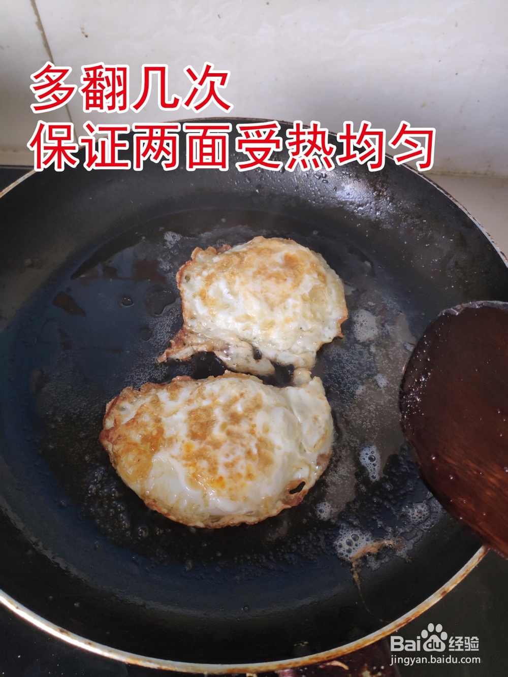 怎么打荷包蛋不会散