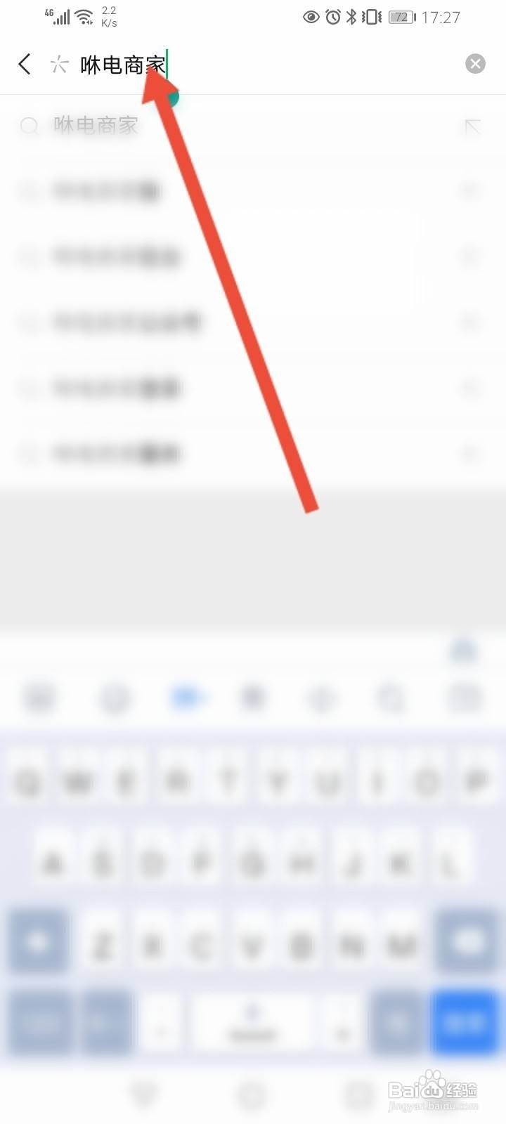 咻电商家怎么提现