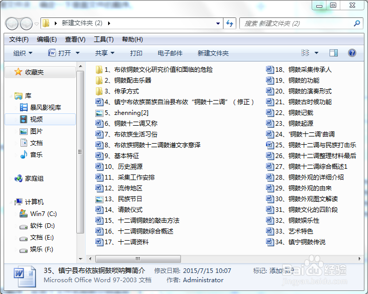 给文件夹里面的文件排序