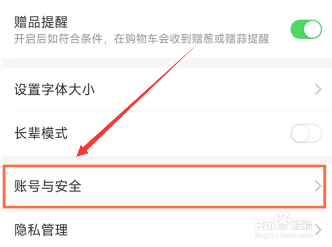 如何开通叮咚买菜免密支付