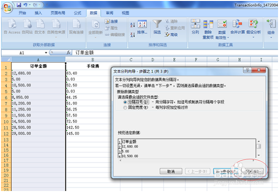 Excel表格不能自动求和怎么办