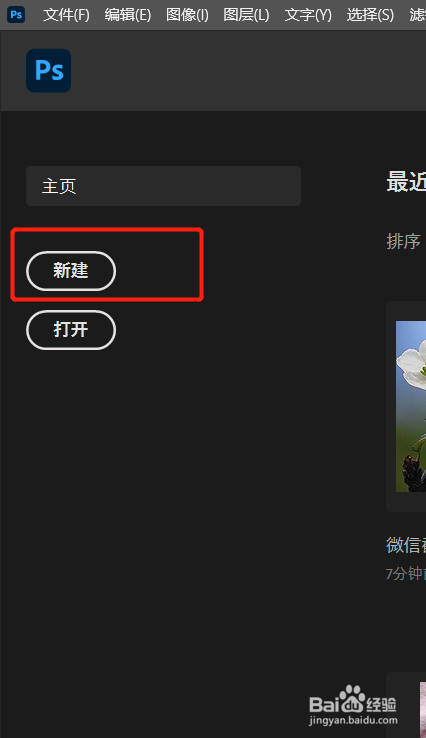 空心字体怎么打出来