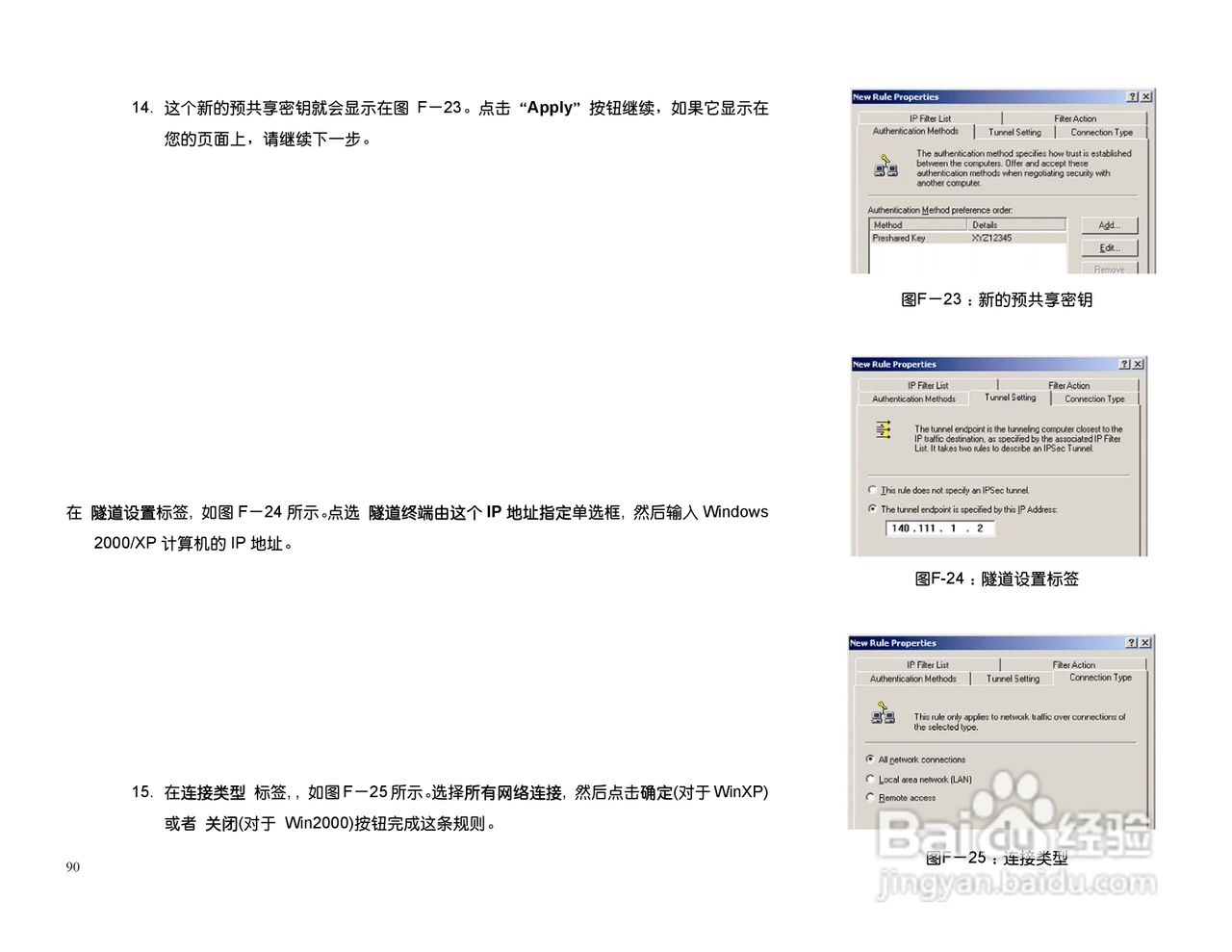 思科交换机BEFSX41型使用说明书:[9]