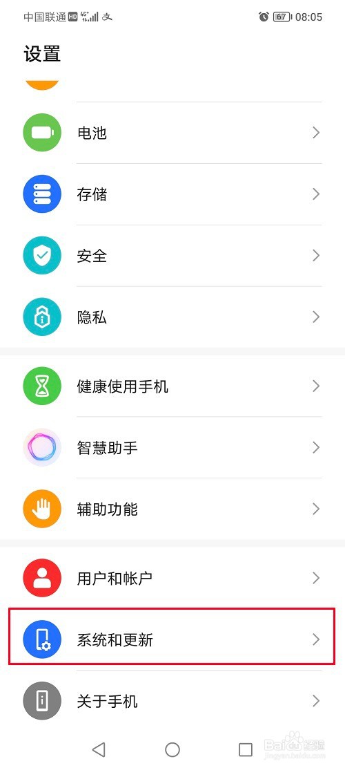 荣耀70怎么备份数据