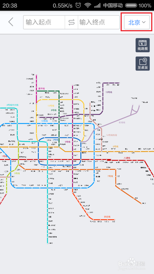 百度地圖查看地鐵路線圖攻略