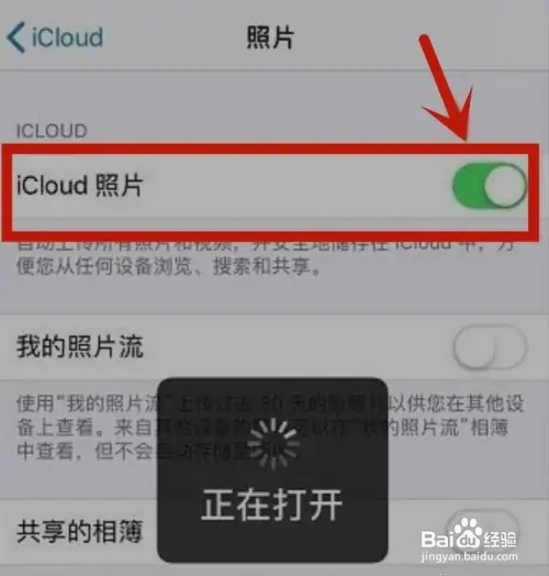 icloud无法同步照片发不出去是怎么回事