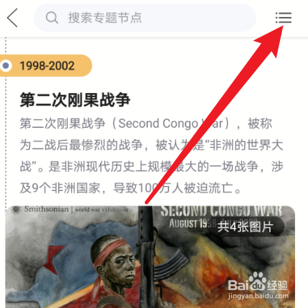 怎么使用【全历史】查看近50年互联网发展情况