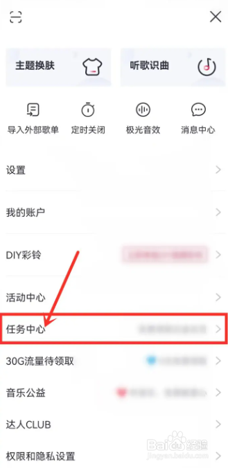 咪咕音乐如何免费听歌