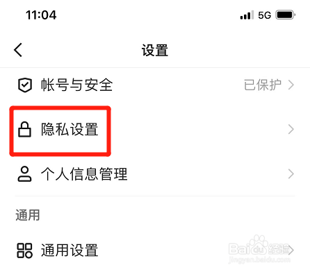 快手极速版如何公开我的收藏内容