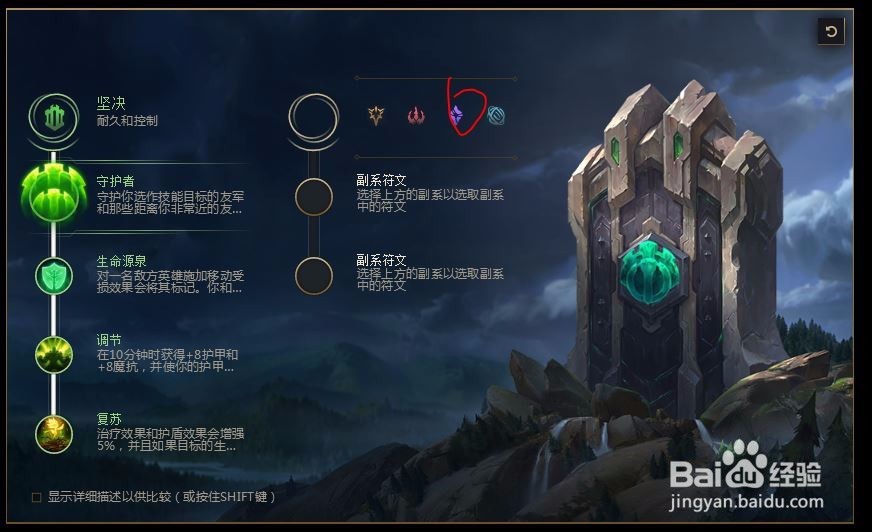 2018lolS8英雄联盟s8雪人骑士 努努文天赋推荐